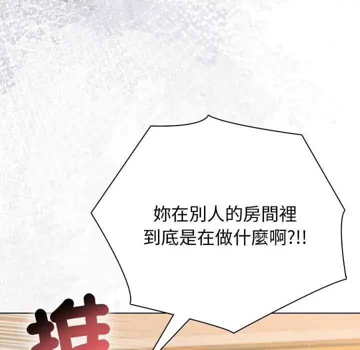 漫画《夫妇游戏》第89话第51张图