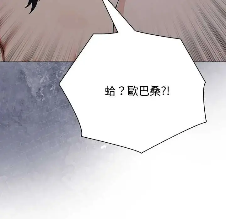 漫画《夫妇游戏》第89话第55张图