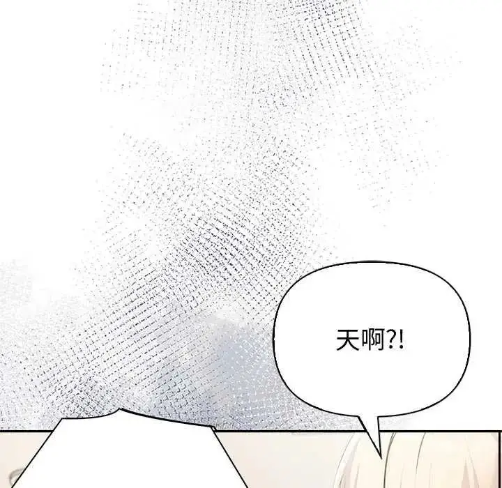 漫画《夫妇游戏》第89话第6张图