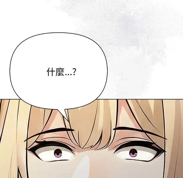 漫画《夫妇游戏》第89话第61张图