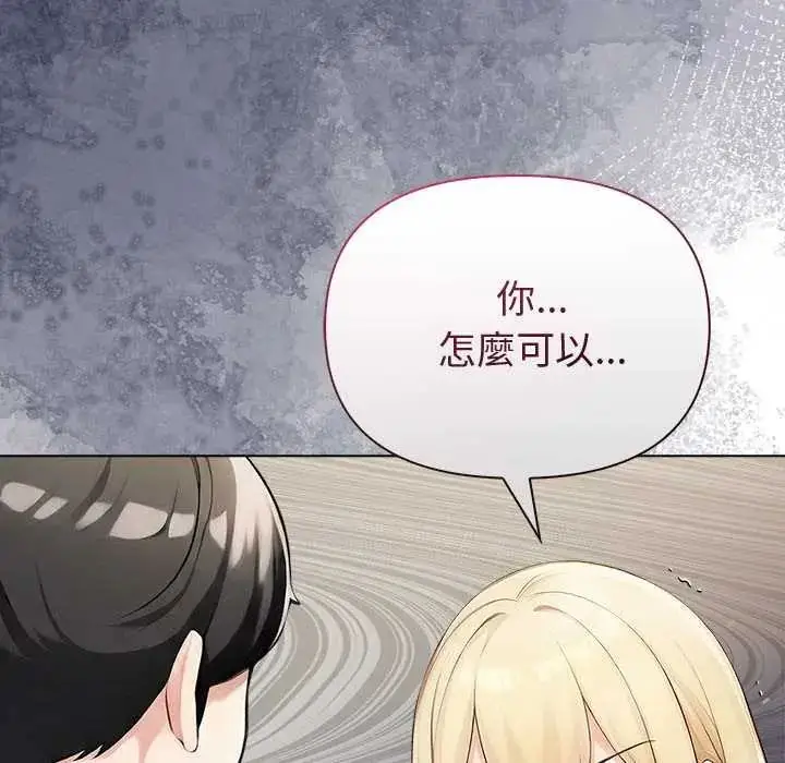 漫画《夫妇游戏》第89话第63张图