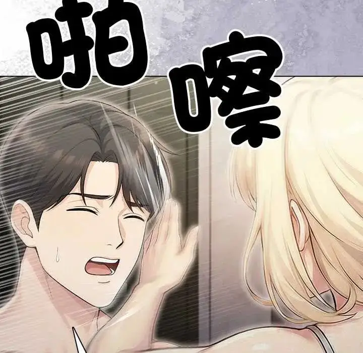 漫画《夫妇游戏》第89话第66张图