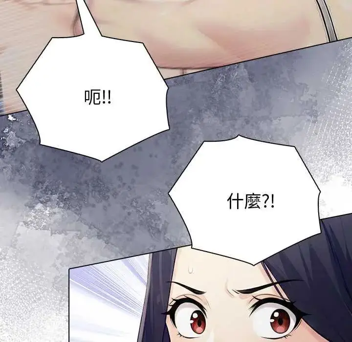 漫画《夫妇游戏》第89话第67张图