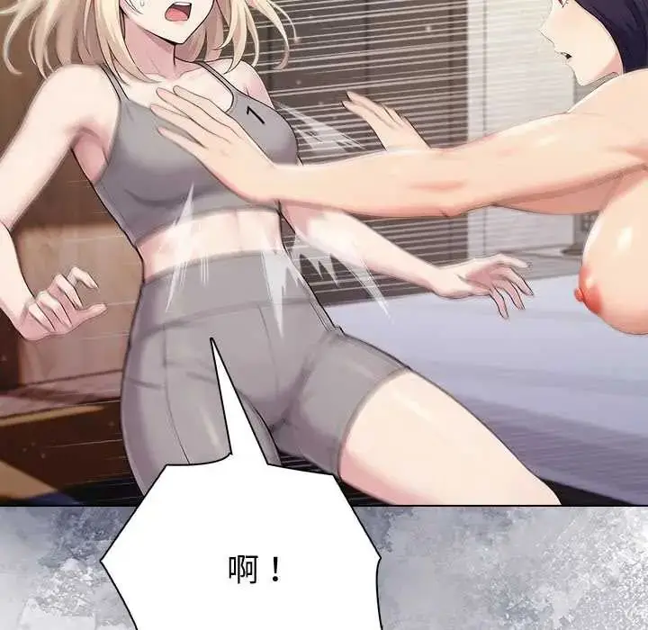 漫画《夫妇游戏》第89话第70张图