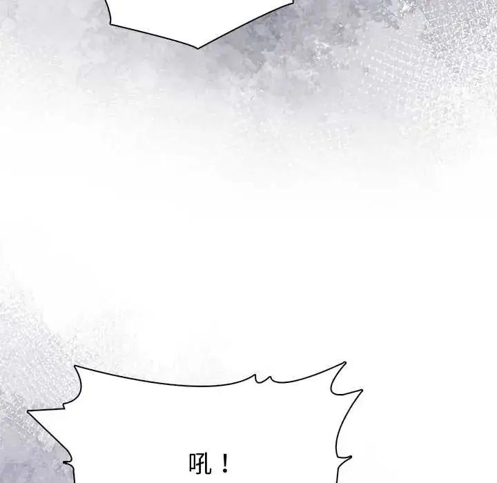 漫画《夫妇游戏》第89话第71张图