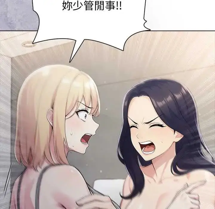 漫画《夫妇游戏》第89话第72张图