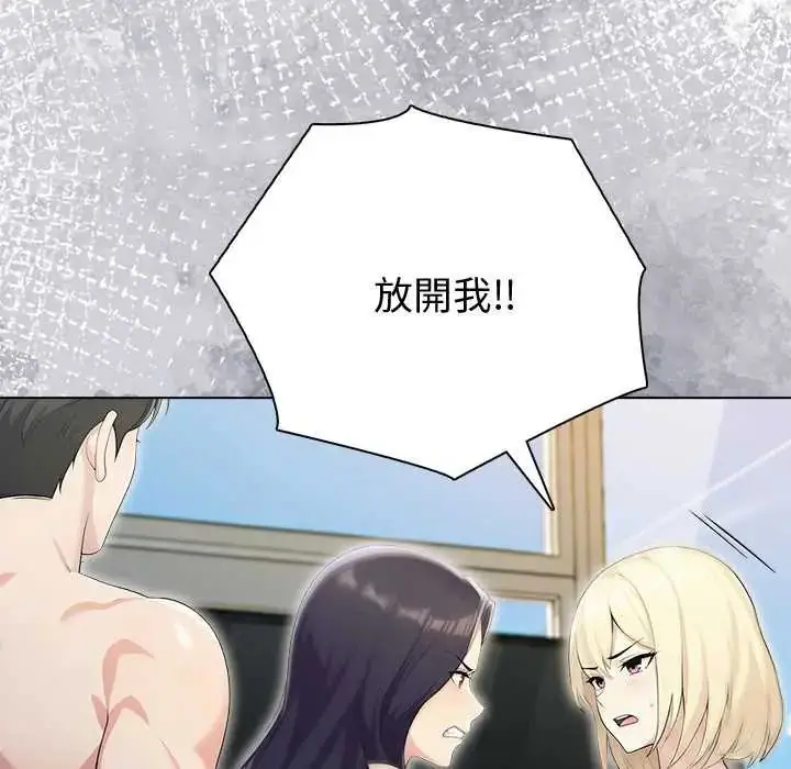 漫画《夫妇游戏》第89话第74张图