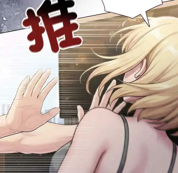 漫画《夫妇游戏》第89话第78张图