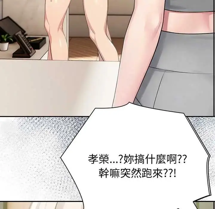 漫画《夫妇游戏》第89话第8张图