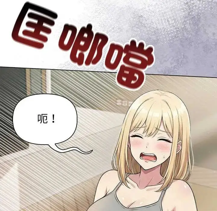 漫画《夫妇游戏》第89话第80张图