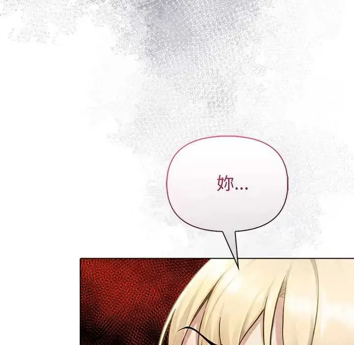 漫画《夫妇游戏》第89话第82张图