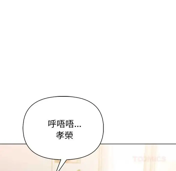 漫画《夫妇游戏》第89话第84张图