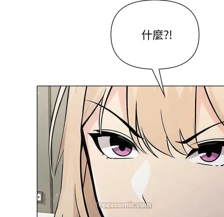 漫画《夫妇游戏》第89话第90张图