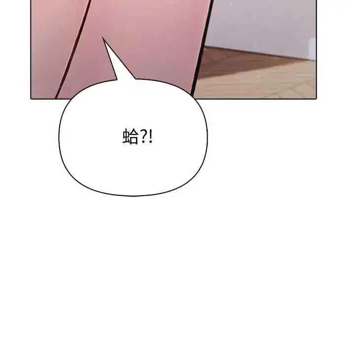 漫画《夫妇游戏》第89话第96张图