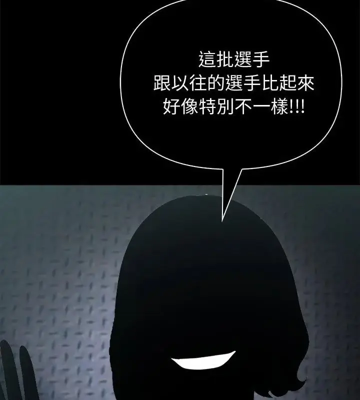 漫画《夫妇游戏》第90话第115张图