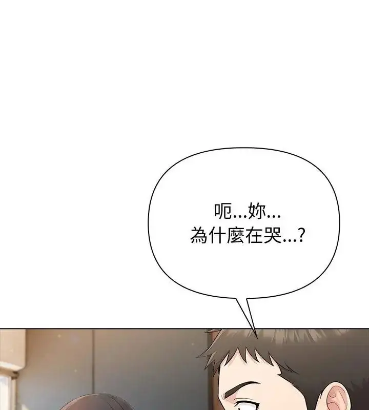 漫画《夫妇游戏》第90话第127张图
