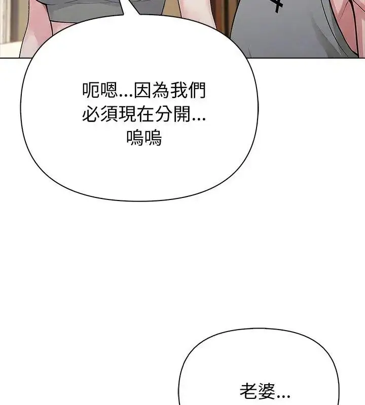 漫画《夫妇游戏》第90话第129张图