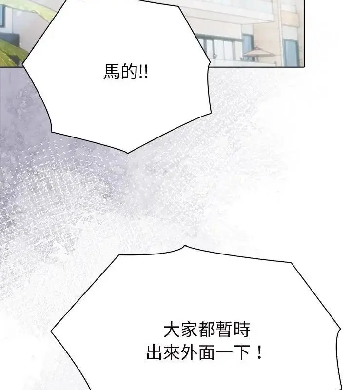 漫画《夫妇游戏》第90话第13张图