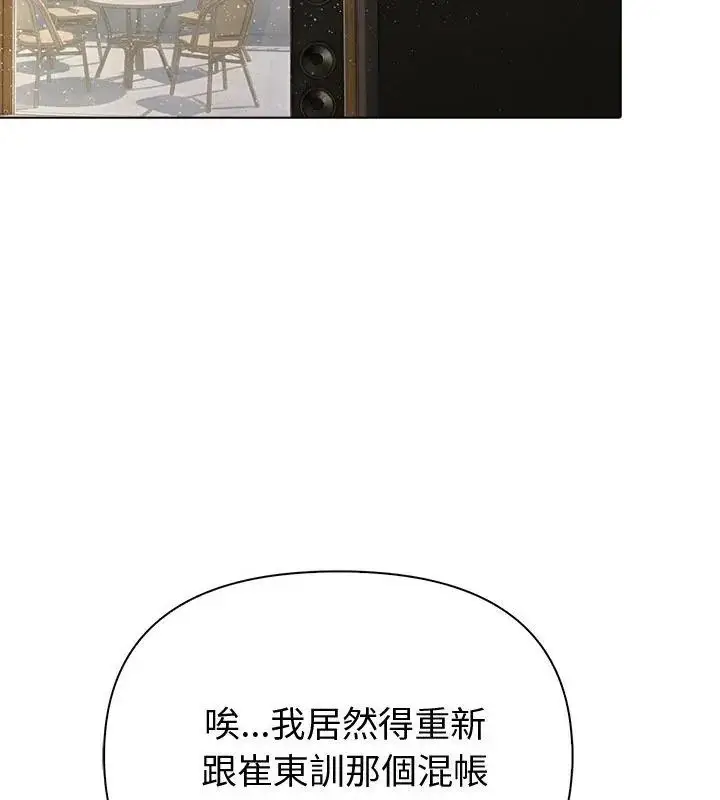 漫画《夫妇游戏》第90话第133张图