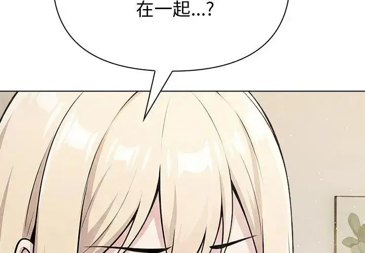 漫画《夫妇游戏》第90话第134张图