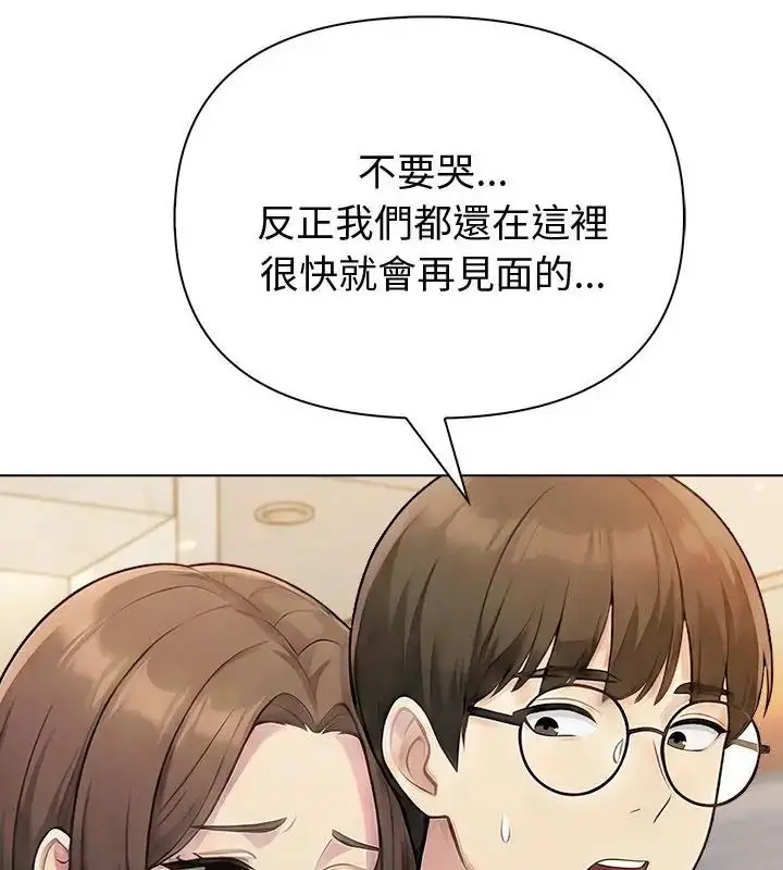 漫画《夫妇游戏》第90话第139张图