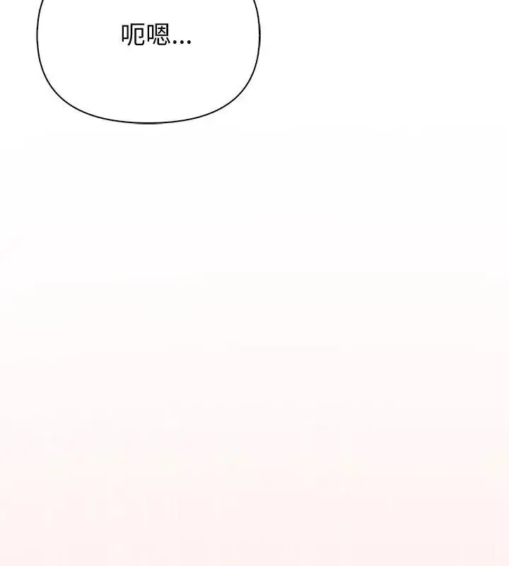 漫画《夫妇游戏》第90话第141张图