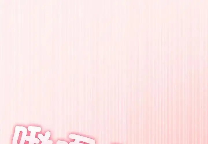 漫画《夫妇游戏》第90话第143张图