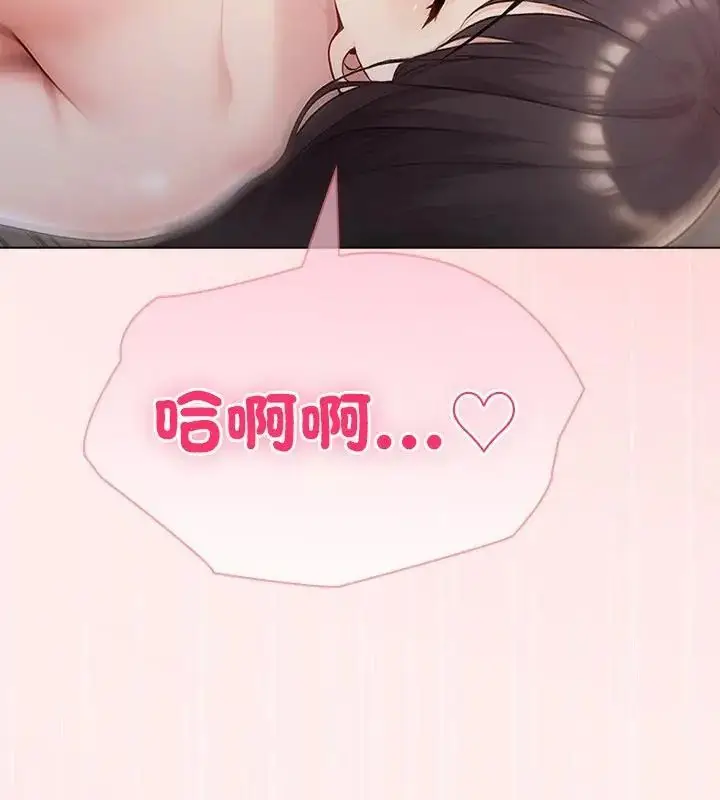 漫画《夫妇游戏》第90话第145张图
