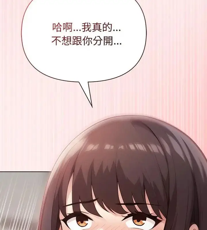 漫画《夫妇游戏》第90话第148张图