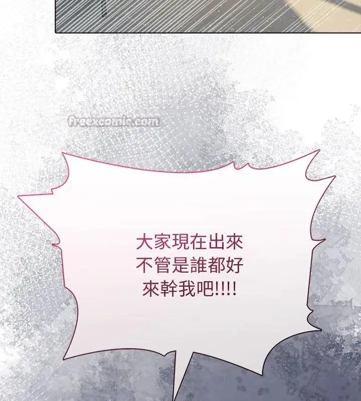 漫画《夫妇游戏》第90话第15张图
