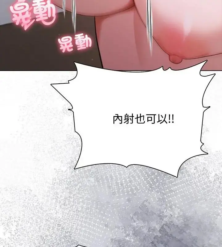 漫画《夫妇游戏》第90话第19张图
