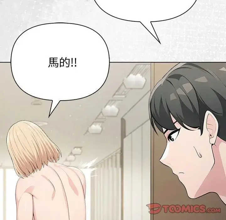漫画《夫妇游戏》第90话第2张图