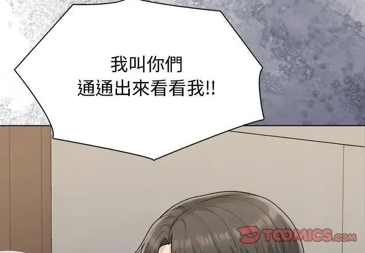 漫画《夫妇游戏》第90话第20张图