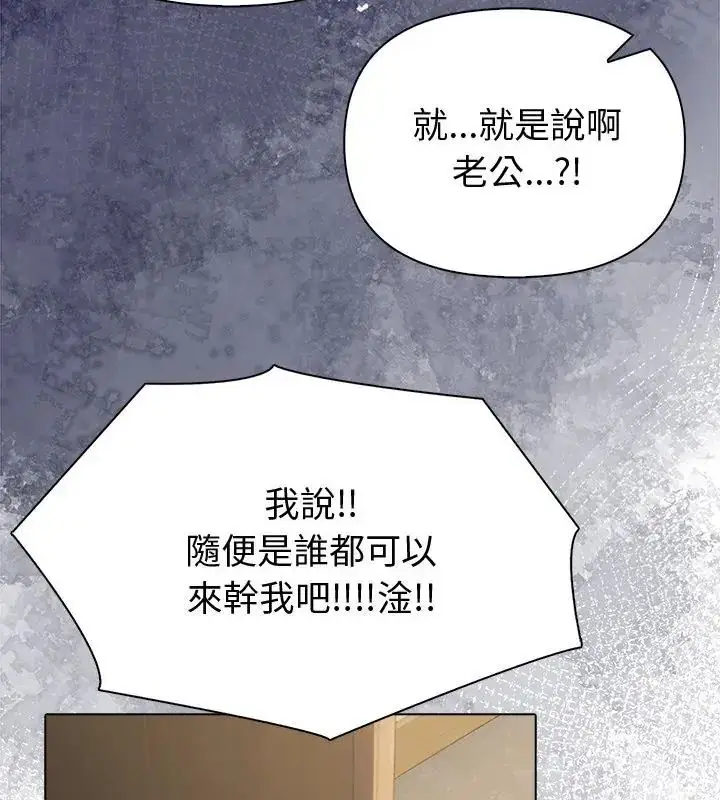 漫画《夫妇游戏》第90话第22张图