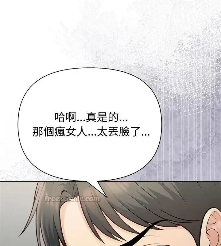 漫画《夫妇游戏》第90话第30张图