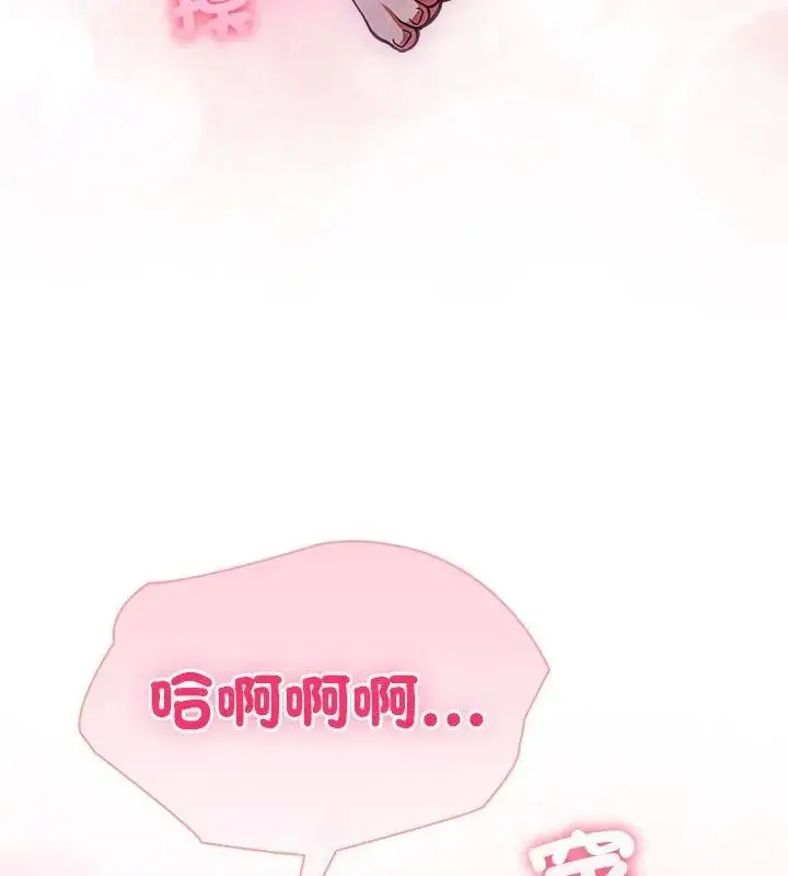 漫画《夫妇游戏》第90话第34张图
