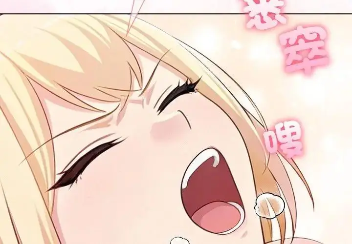 漫画《夫妇游戏》第90话第35张图