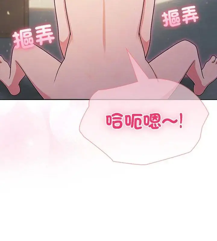漫画《夫妇游戏》第90话第39张图