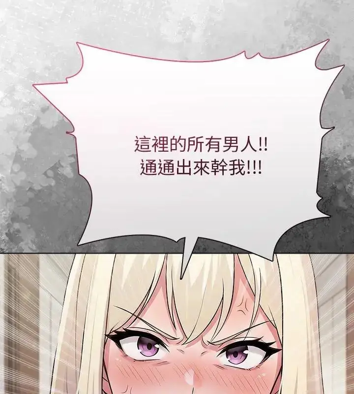 漫画《夫妇游戏》第90话第4张图