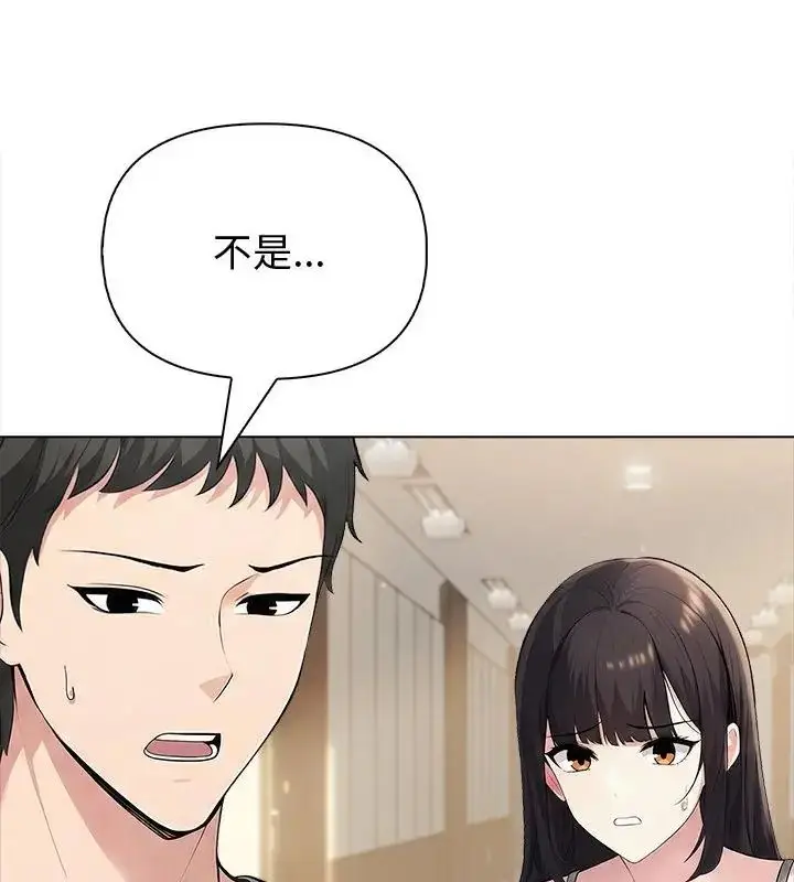 漫画《夫妇游戏》第90话第40张图