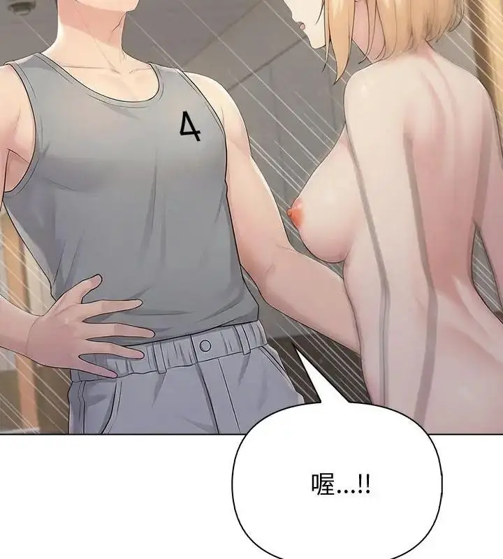 漫画《夫妇游戏》第90话第46张图