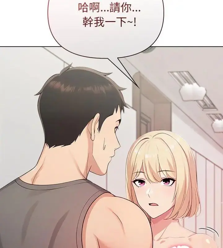 漫画《夫妇游戏》第90话第48张图