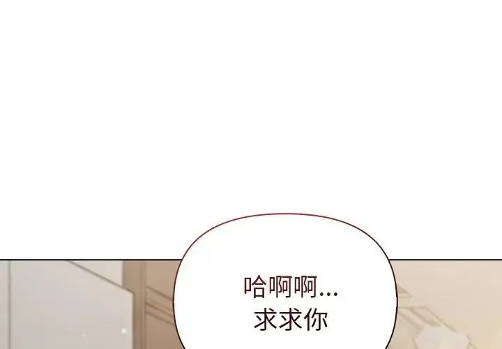 漫画《夫妇游戏》第90话第50张图