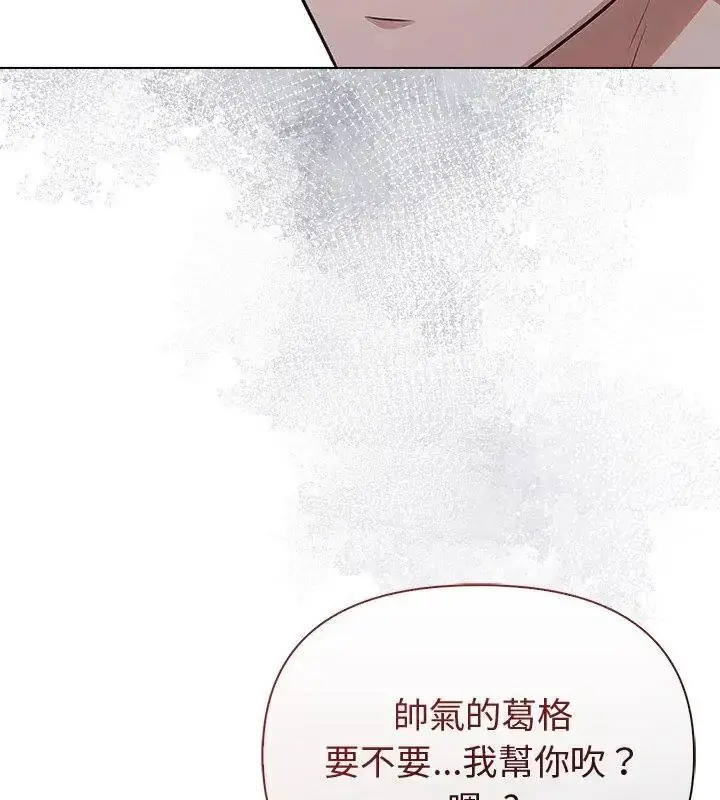 漫画《夫妇游戏》第90话第54张图
