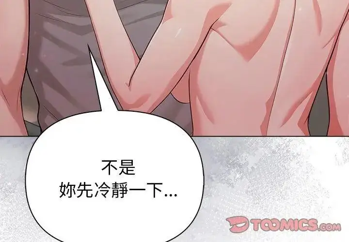 漫画《夫妇游戏》第90话第56张图