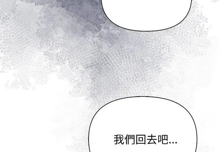 漫画《夫妇游戏》第90话第62张图