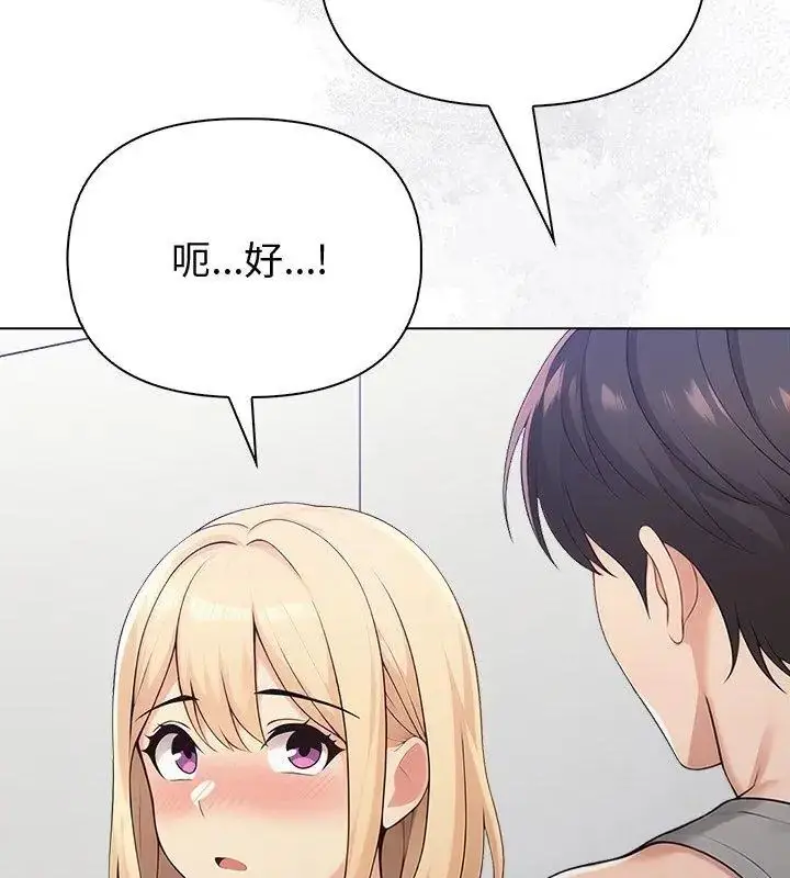 漫画《夫妇游戏》第90话第63张图