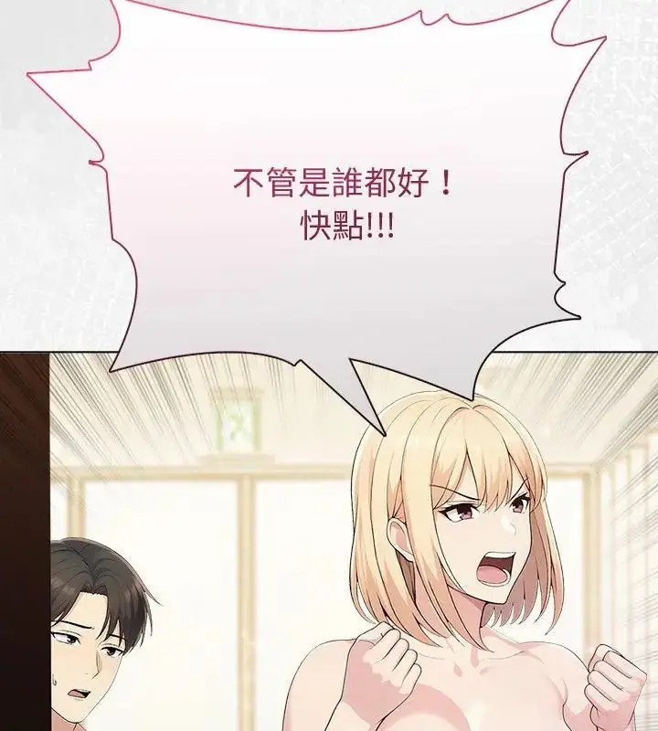 漫画《夫妇游戏》第90话第7张图