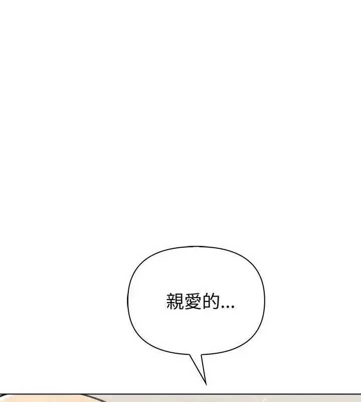 漫画《夫妇游戏》第90话第70张图