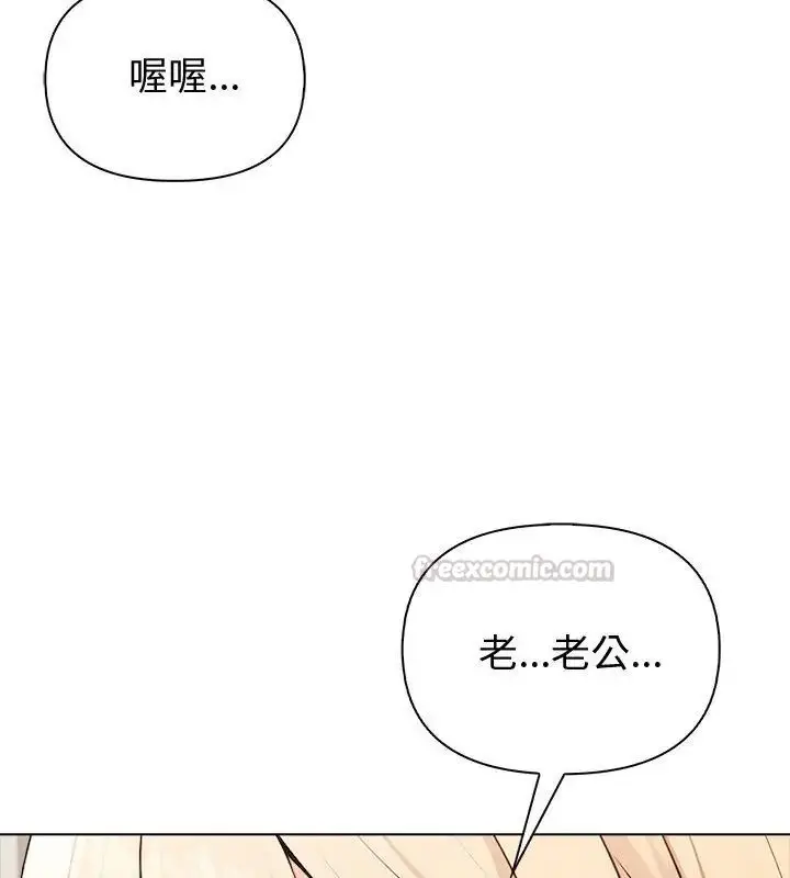漫画《夫妇游戏》第90话第75张图